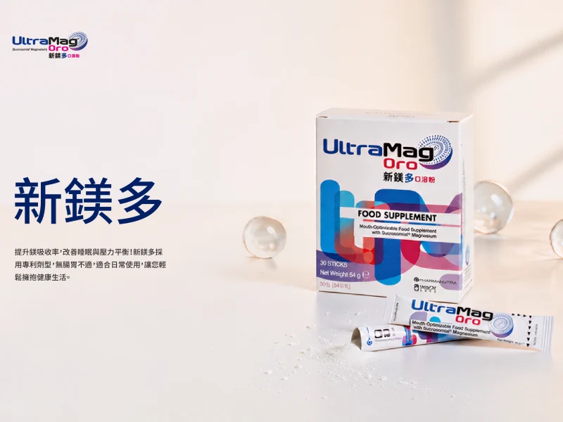 新鎂多_產品頁面_v002